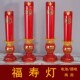 灯易8055 8056摇摆电焟烛仿真红色火焰畅新型电子蜡烛灯喜庆蜡烛