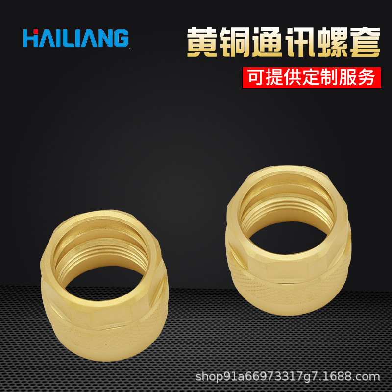海亮批发管件通讯螺帽管件连接制冷配件工程黄铜