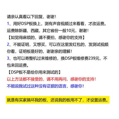 韵乐x3 x5前级效果器dsp板 数字混响处理坏模块小板 效果机维修用