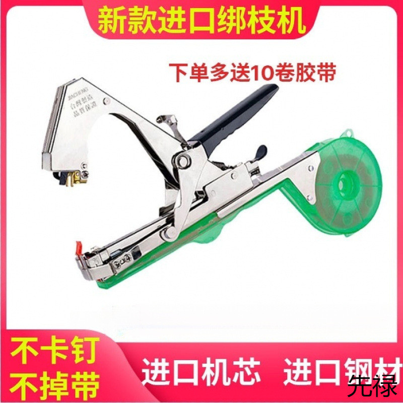 葡萄绑枝机番茄绑枝机西红柿绑蔓枪黄瓜捆绑机绑蔓机绑蔓器绑枝器