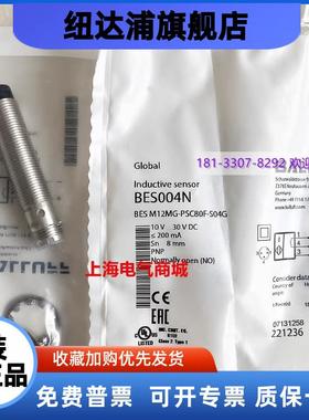 原装德国巴鲁夫BALLUFF传感器BES M12MG-PSC80F-S04G现货BES004N