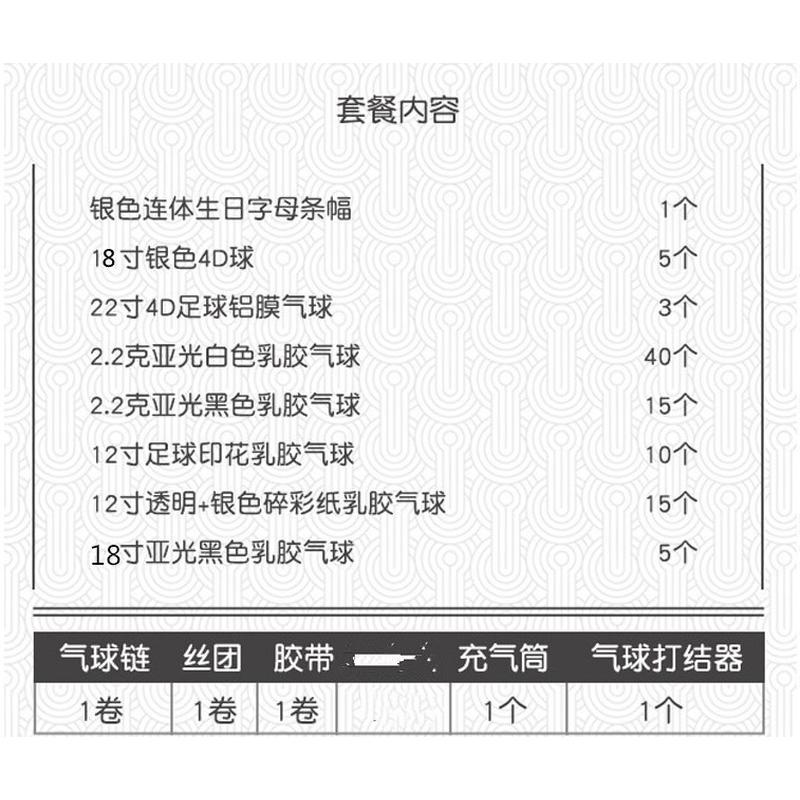 男孩足球主题派对学校套装儿童男友生日气球装扮运动会酒吧布置