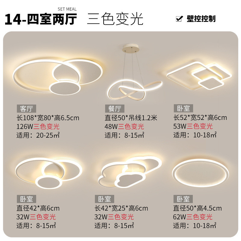 客厅吸顶灯现代简约灯北欧2023年新款圆环主大气灯具全屋套餐组合
