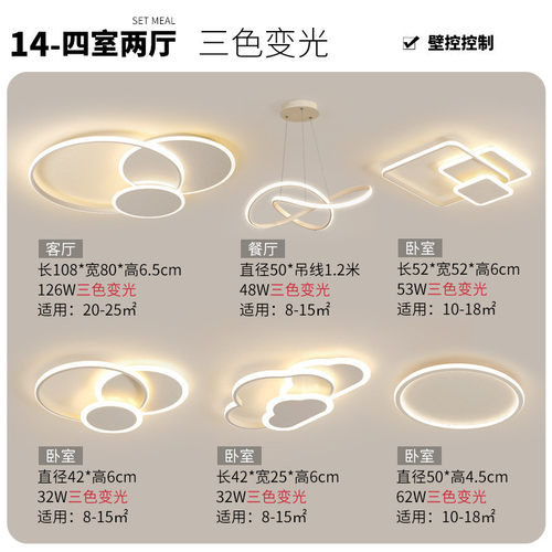 客厅吸顶灯现代简约灯北欧2023年新款圆环主大气灯具全屋套餐组合