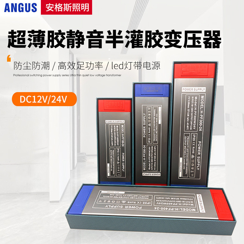 3c认证LED开关电源变压器220V转12V24灯箱静音转交流防水电源400W