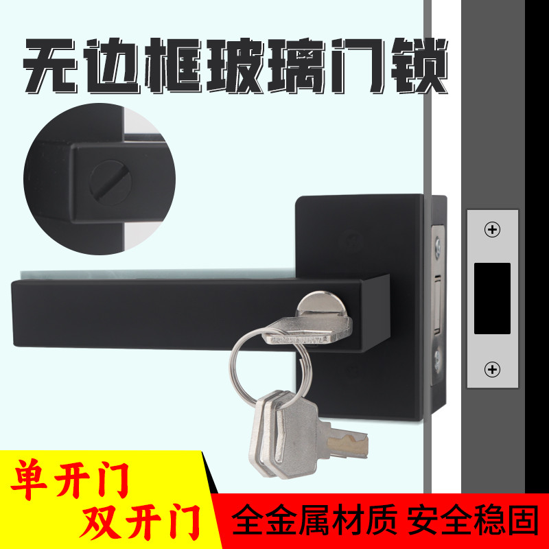 无框玻璃门锁单开双开门带钥匙办公室无边框推拉锁卫浴隔断执手锁