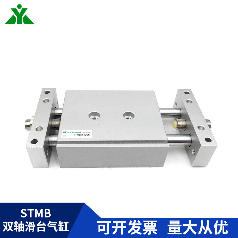 热销国产亚德客stmb10*stmb16*stmb20*stmb25x50x75x100s双轴滑台