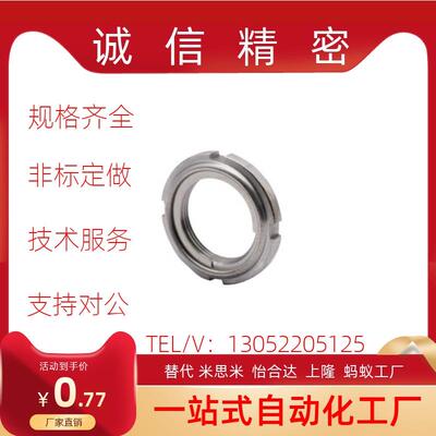 替代怡合达锁紧螺母U型BKJ01/02-M1/12/15/17/20/25/30/35/40/45
