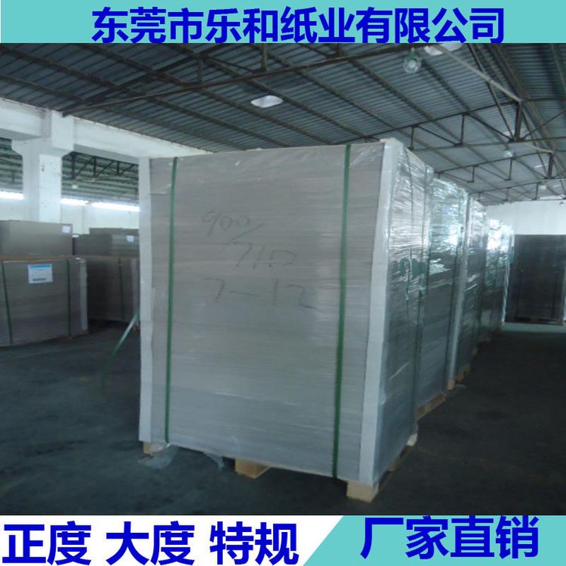 灰板纸厂家供应优质灰板纸灰卡纸双灰纸板量大从优