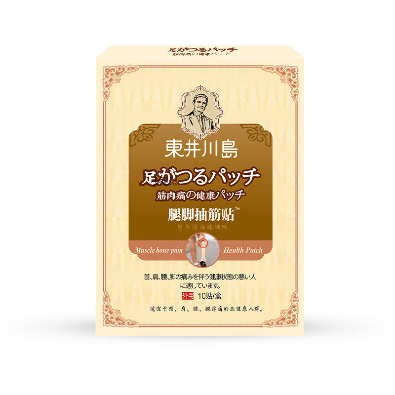 腿脚贴手抖贴四肢麻木膏贴四肢麻木贴麻贴手麻木贴膏东井川岛,保健用品,皮肤消毒护理（消）,淘宝优惠券,粉丝福利购,淘宝优惠卷