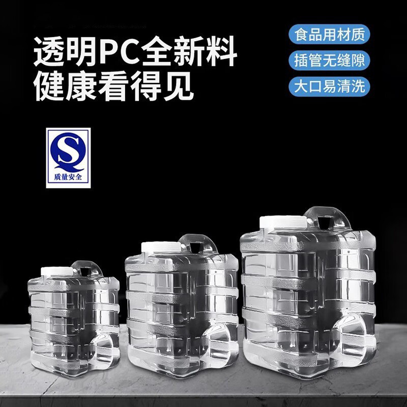 纯净水水桶20L透明PC矿泉水水桶大容量户外手提水桶蓄水桶