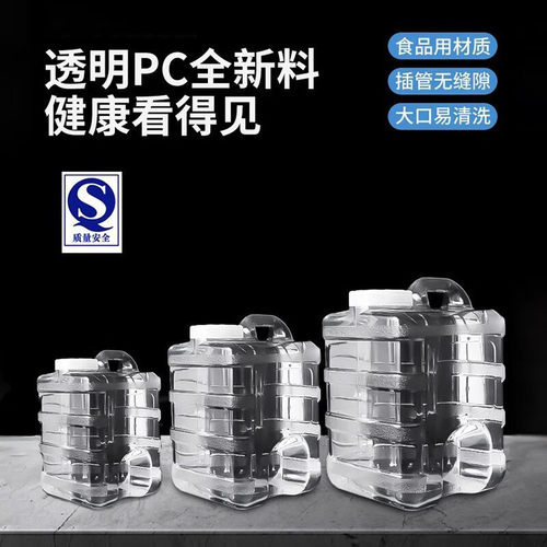纯净水水桶20L透明PC矿泉水水桶大容量户外手提水桶蓄水桶
