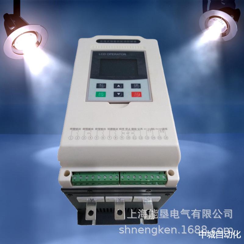 在线式软启动器/柜无需连接交流接触器内置电机55KW在线启动器