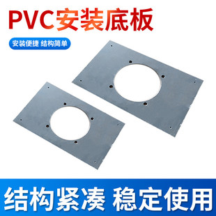 09PVC安装 厂家生产BLD10 底板