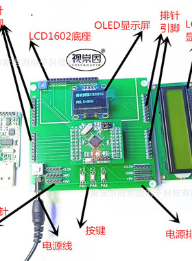 DB-STM32F103C8T6小系统板底板单片机设计覆铜板可功能电子