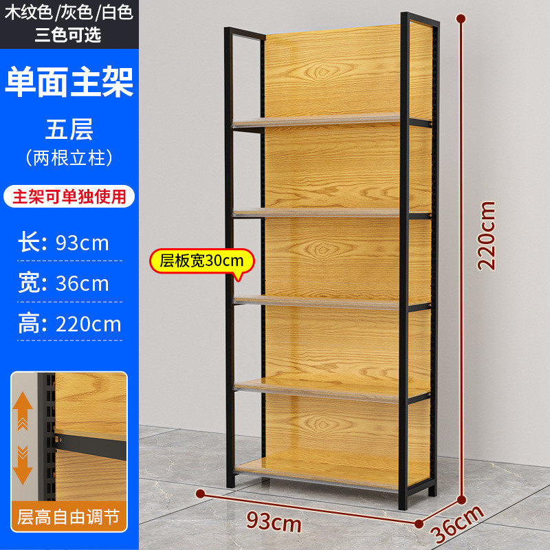 商超货架单双面木纹超市货架展示架小卖部便利店加厚多层置物架
