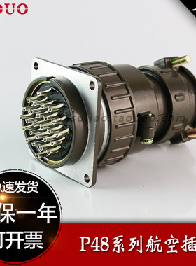 P48-4芯9/20/26P48K6Q大电流航空插头接头电缆接插件圆形连接器