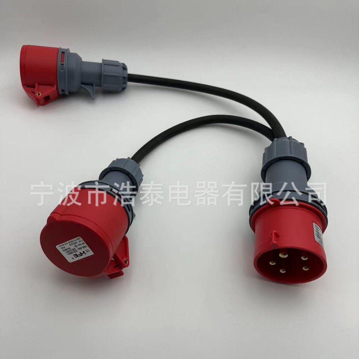 五以下32a工业插头5p16a连接器一拖二50v以上440v芯一拖二电源线