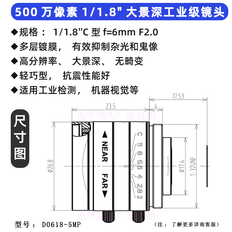 500万工业镜头1/1.8相机镜头6mm机器视觉镜头C口FA低畸变高清拍照