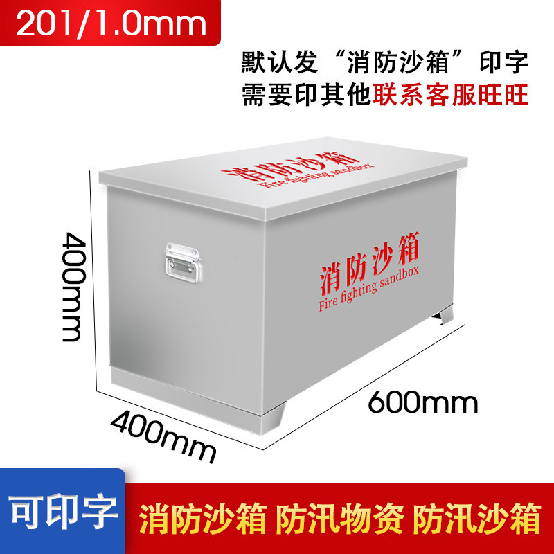 304不锈钢消防沙箱1沙箱加厚黄立方防汛沙袋箱加油站工厂灭火箱
