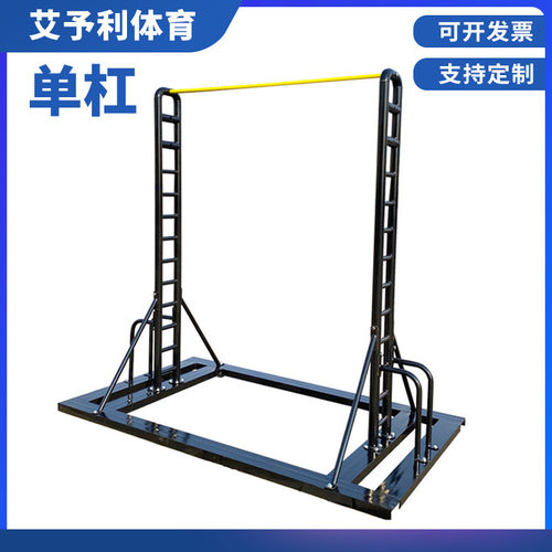 引体向上室内外可移动单杠 比赛训练户外引体向上可调节高度单杠