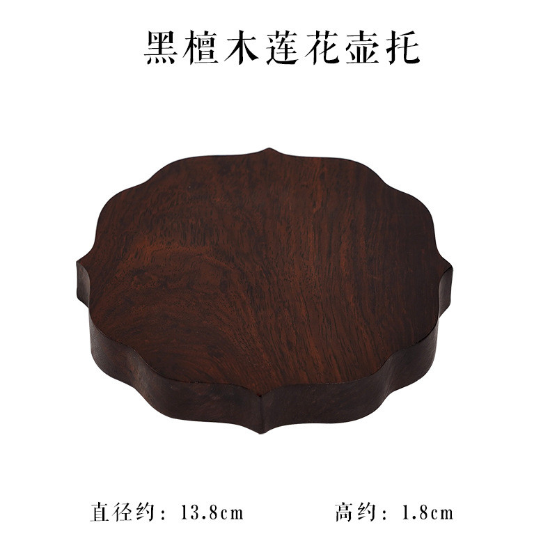 1p2r天然黑檀木莲花实木形壶承茶承壶托茶壶底座隔热垫茶道茶具干