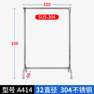 86m0加粗落地32直径服装店挂衣架干洗店晾衣架304不锈钢加厚铅晒