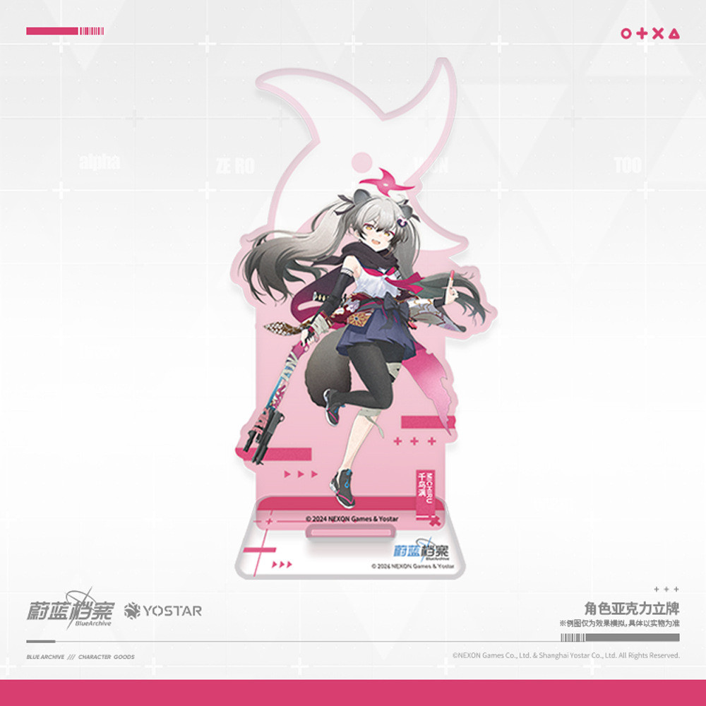 热销角色档案蔚蓝亚克力立牌第六弹