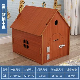 通用房子型狗屋猫窝防水狗笼小型犬加厚款 猫笼别墅可拆洗四季 狗窝