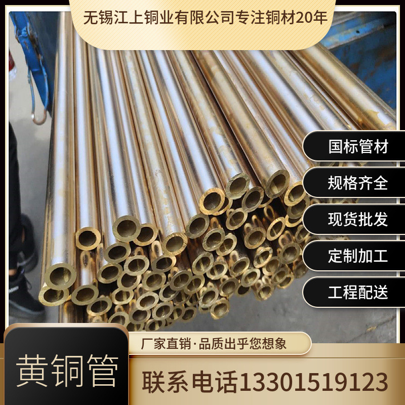 铜管薄壁现货供应厂家h65黄铜管铜毛细管铜套切割空心铜管