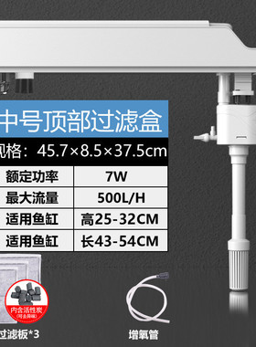 增佳jeneca鱼缸过滤盒三合一金利氧净水循环系统顶部过滤器