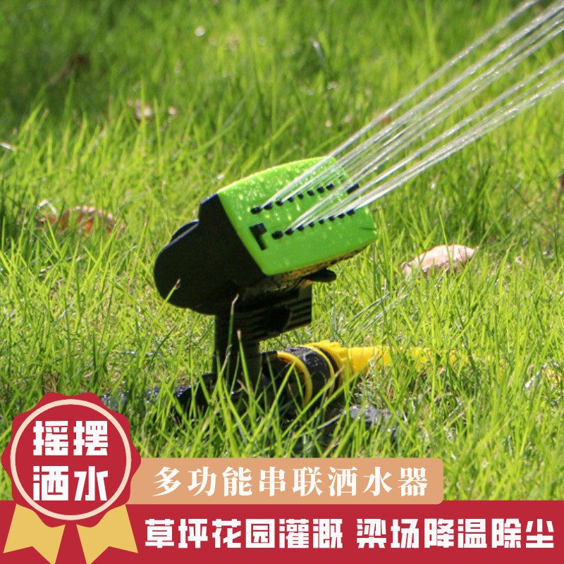 自动摇摆喷头炮塔式洒浇花草坪喷灌水器浇菜园林灌溉养护喷水器
