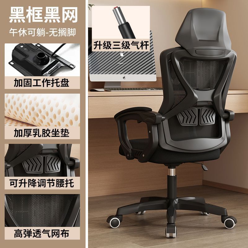 zh可躺电脑椅办公室椅子午休电竞椅带搁脚舒适久坐不累椅游戏躺椅