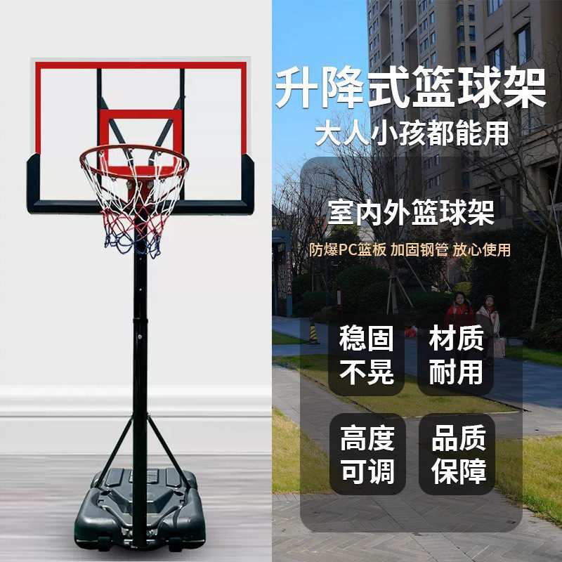 篮球架儿童室内家用可升降幼儿园可移动户外成人室外篮球框投篮架