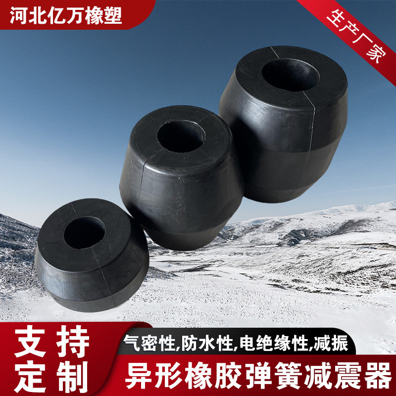 橡胶橡胶配件异形机械设备减震弹簧丁腈橡胶模压件工业杂件