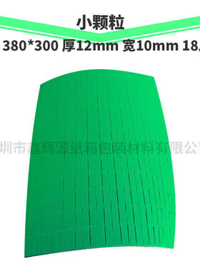 r50绿色高弹刀圆弹垫圆压版自动模切机海绵条平压压痕机刀模弹垫