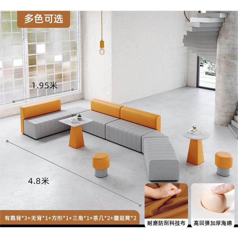 创意沙发异形现代培训布艺机构接待休息区洽谈商务长条沙发组合