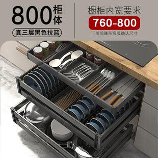 c8x2024新款厨房橱柜铝合金三层拉篮抽屉式碗碟架柜内拉蓝置物架