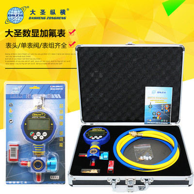 空调wk-6881电子加氟表单表 数显加液表头数字液晶大圣冷媒压力表
