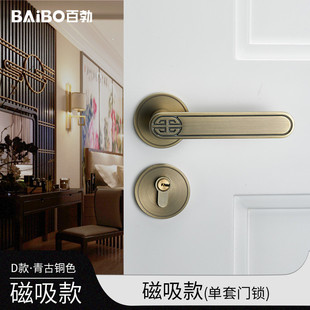 门锁木门把手分体门锁室内磁吸静音房间锁家用卧室复古新款 新中式