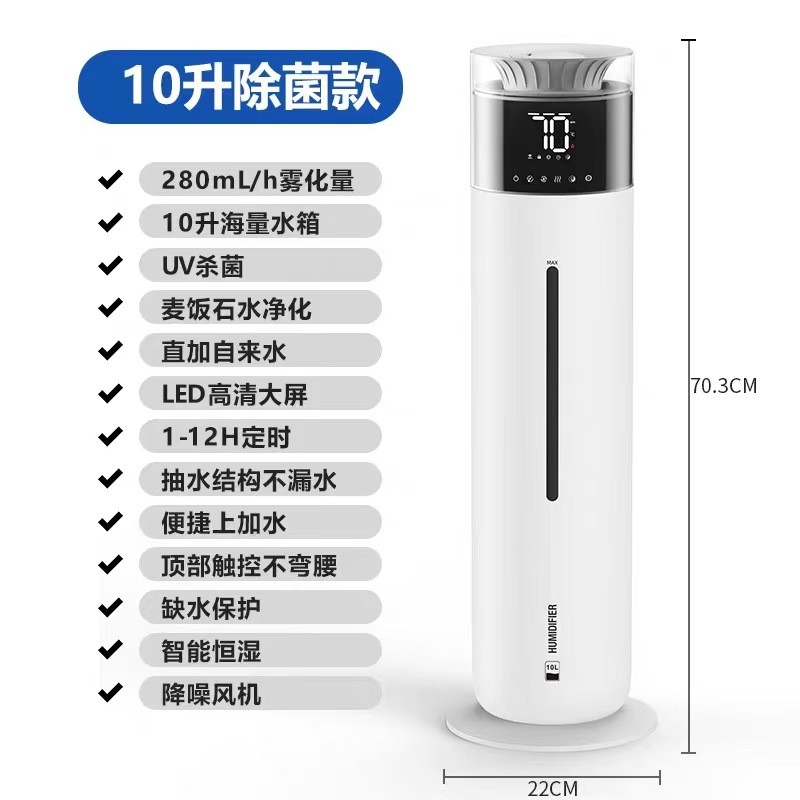10升新款家用加湿器加湿器上加水加湿器大容量静音办公水循环