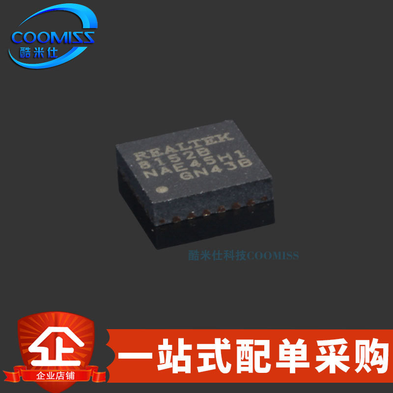 原装 RTL8152B-VB-CG 贴片QFN-24 以太网控制器10/100M 24mA 3.3V