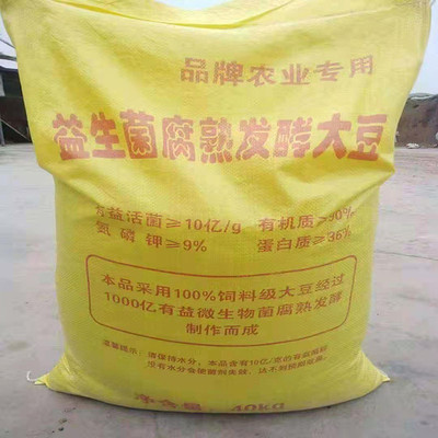 厂价批发发酵有机肥大豆腐熟发酵大豆土壤改良剂生物菌肥