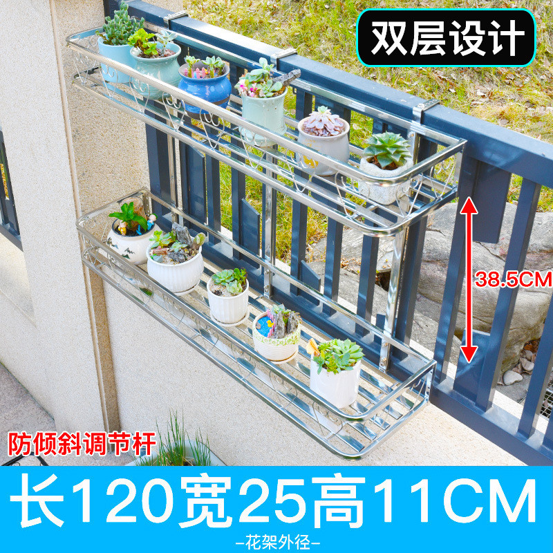 挂式阳台花盆挂架栏杆花架置物架多层不锈钢多肉绿植盆栽花架新款