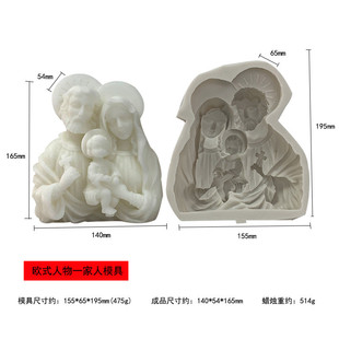 欧式人物一家人模具硅胶模具diy母亲节滴胶摆件人像石膏香薰蜡烛