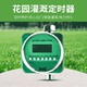 自动浇花器欧亚时微喷滴灌自动洒水定时灌溉带雨水感应