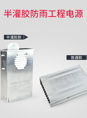 LED户外防水直流220v转24v开关电源400W洗墙灯线条灯半灌胶变压器