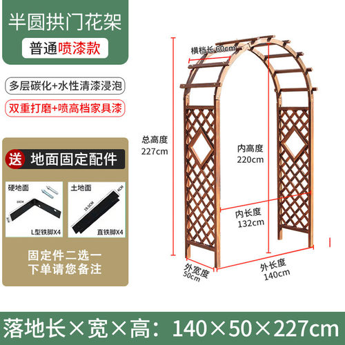 高品质加厚栅栏爬藤花架防腐木庭院装饰门花园拱门网格户外葡萄架
