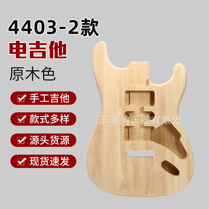 电吉他4403-2 桐木电吉他琴体练习琴木吉它jita吉他厂家批发乐器