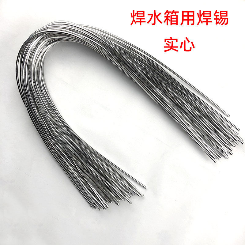 修水箱用焊锡圆直条实心焊锡丝锡条焊汽车散热器维修锡焊条锡焊粉,五金/工具,焊锡,淘宝优惠券,粉丝福利购,淘宝优惠卷